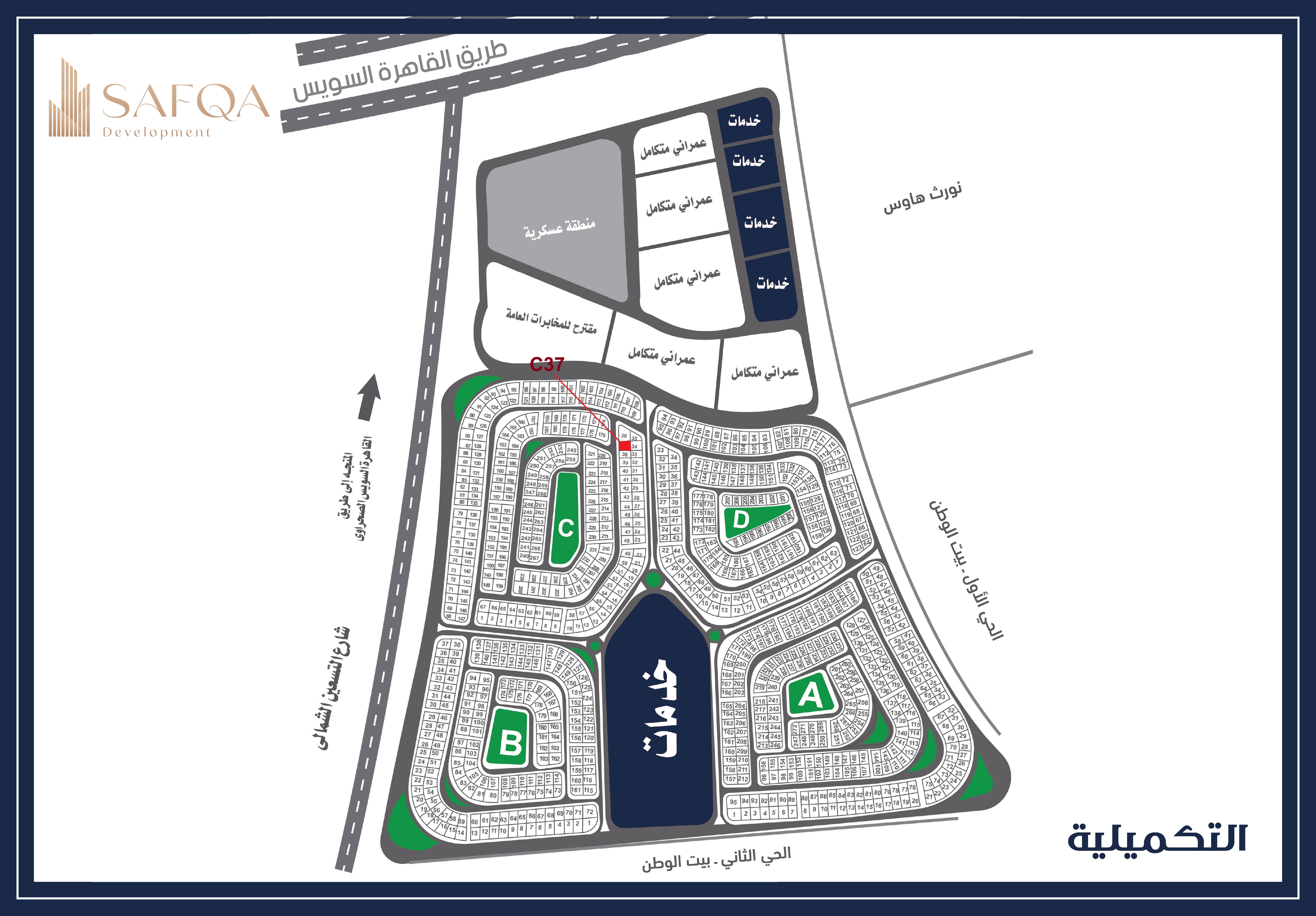 مشروع C37 الحي التكميلي بيت الوطن القاهرة الجديدة